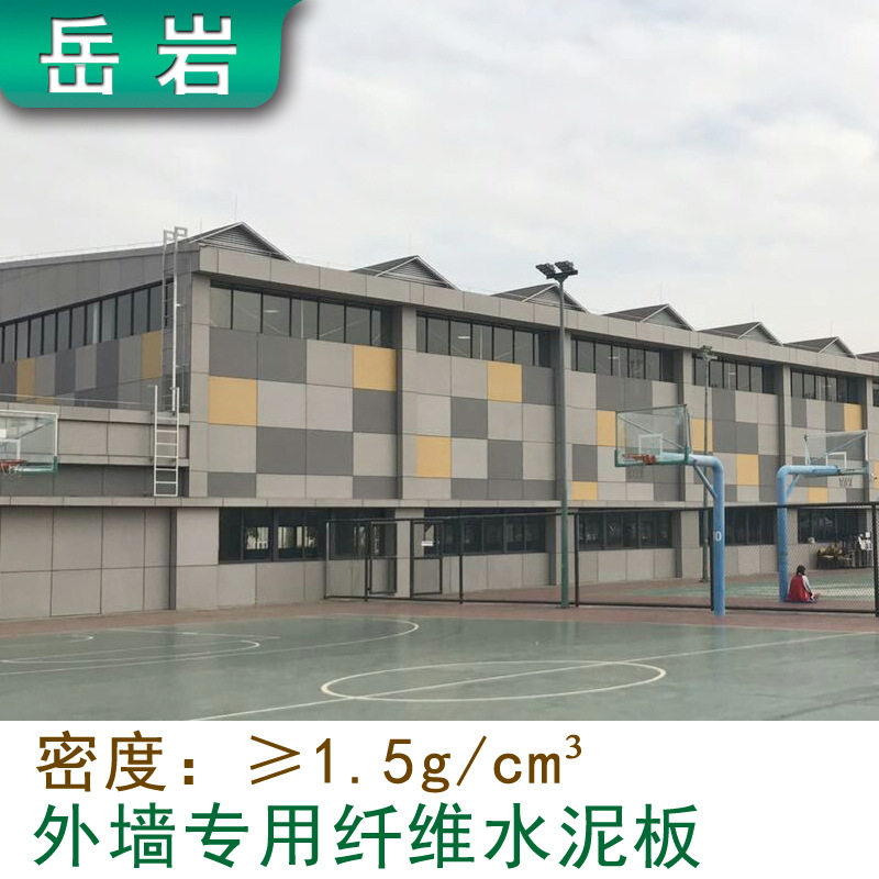 防水防火FC环保清水混凝土薄板
