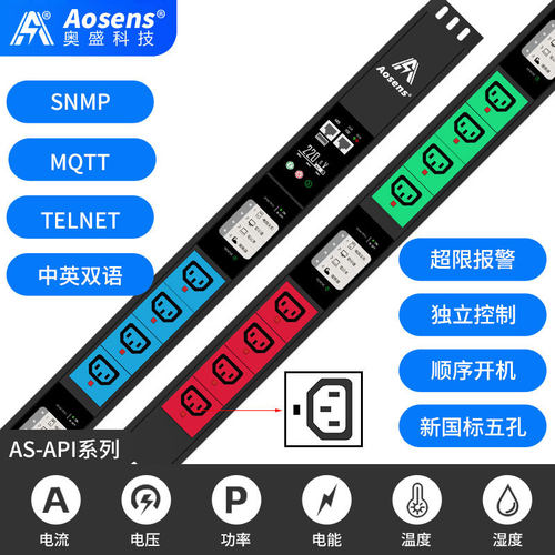 奥盛 API系列竖装智能网络远程监控PDU电源4\8\12\16\20\24位C13