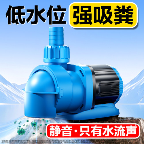 创宁超静音变频水泵鱼缸鱼池潜水泵底吸抽水泵水陆两用循环过滤泵