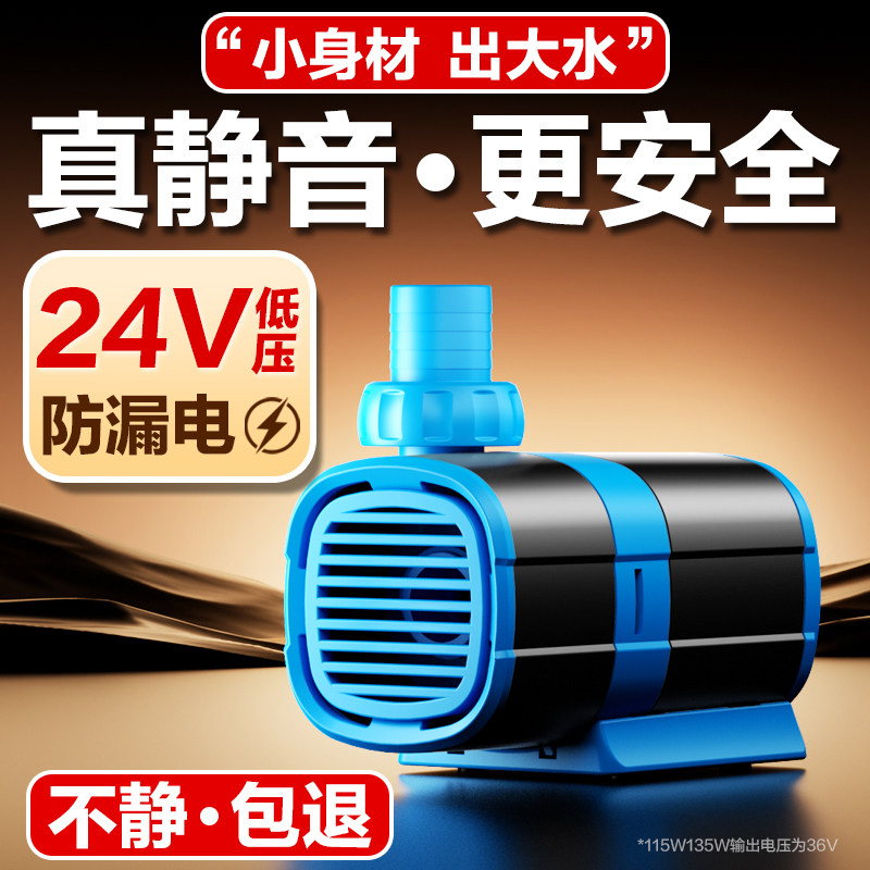 创宁鱼缸水泵变频循环过滤抽水泵迷你底吸泵静音假山水陆两用水泵