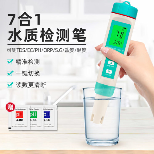 百家盾家用水质检测仪海水电子盐度计高精度测盐器ph测试笔tds/EC