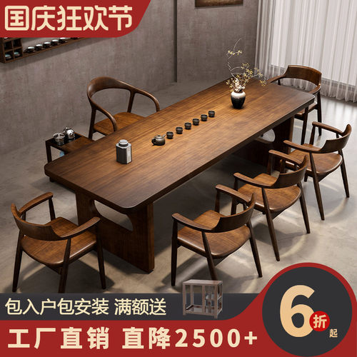 实木大板茶桌椅组合办公室侘w寂风现代简约轻奢原木客厅家用茶台