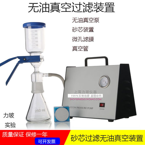 AP-01无油隔膜真空泵抽真r空装置2000 3000 5000ML微生物砂芯过滤