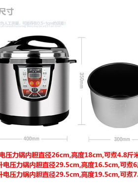 半球商用电压力锅大容量6L8L12升超大号电高压锅饭煲Y酒店食堂专