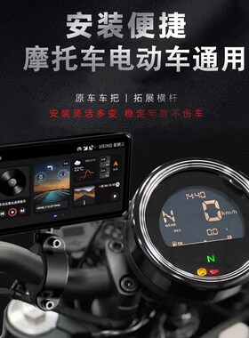 突破者M12 摩h托车行车记录仪M12 Pro导航仪carplay一体智能车机