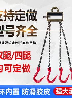 叉车专用吊钩吊具吊链钢管钩子起重链条吊索具双V链四链挂钩抓钩
