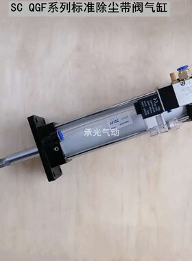 无锡型SCF QGBF-MF1 q10A-5F系列除尘带阀标准气缸63X127 100X250
