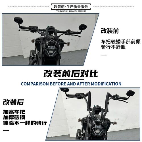 适用于 于隆鑫无极CU625改装车把羊角把 CU62R5高把机车改装配件