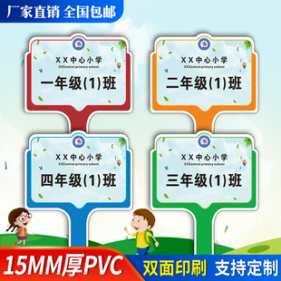 PVC班级路队牌幼h儿园牌子运动会手举牌班牌运动会手举牌中小学生
