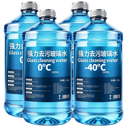 鑫东盛玻璃水防冻强力去污去油膜