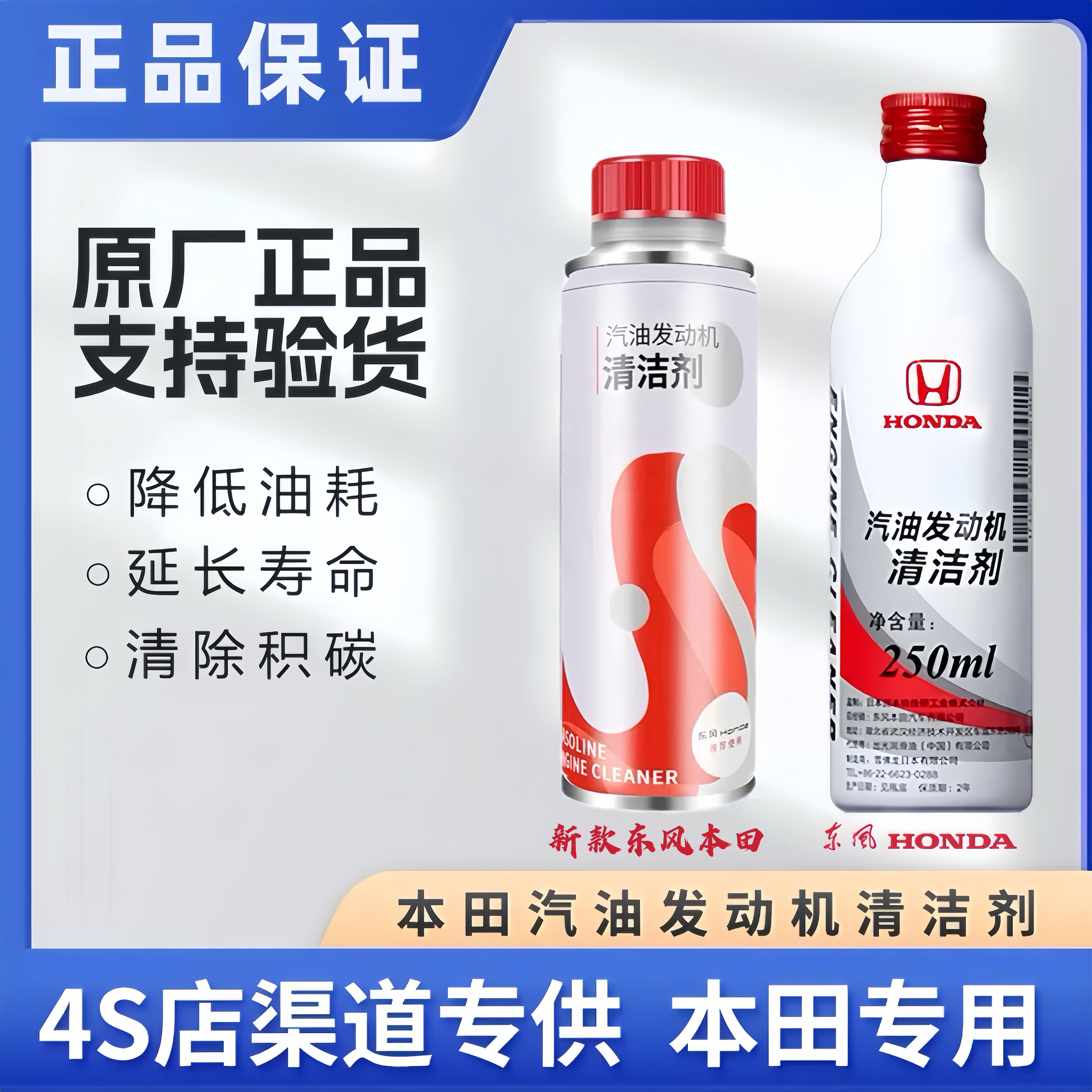 原厂本田发动机清洁剂汽油清洗雅阁思域东风广汽燃油添加剂燃油宝