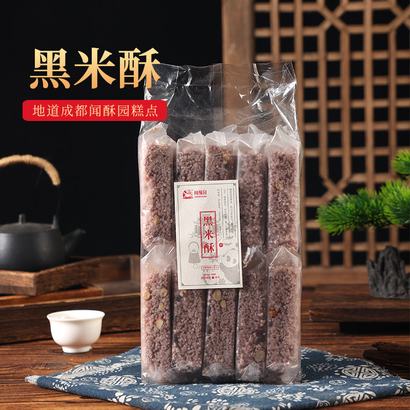 文殊院街闻酥园米花糖老式点心四川成都特产古代传统糕点零食小吃