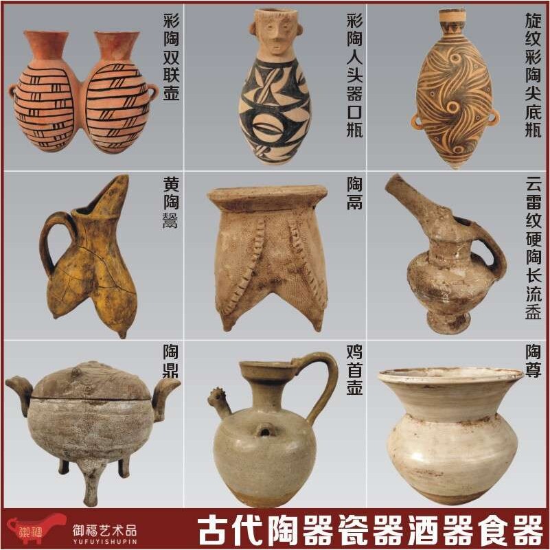 新石器彩陶双联壶仿古做旧陶鬶陶鼎陶斝陶壶唐三彩凤首壶陶器瓷器