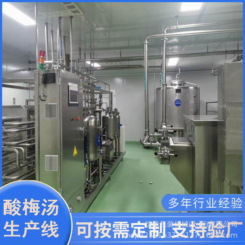 蓝莓酒生产线全自动脐橙甜瓜火龙果酒葡萄果汁生产线果蔬饮料产线