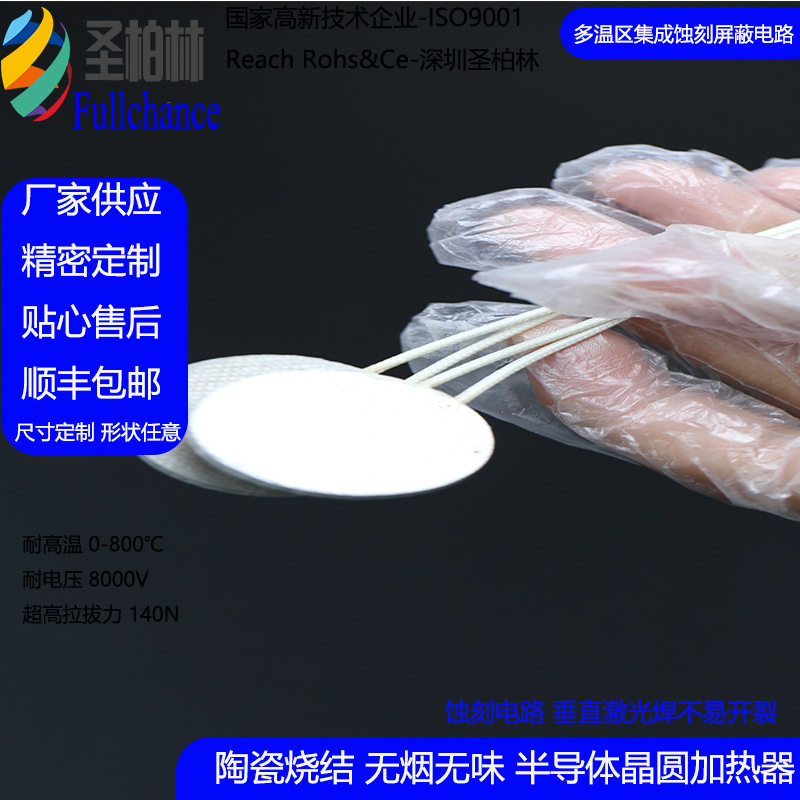非云母发热板发热膜发热片晶圆护宫宝腰带发热片护膝电热膜加