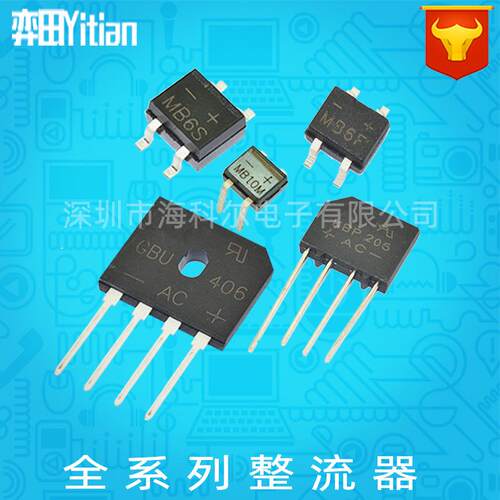 弈田桥堆MB10S贴片整流桥堆MB6S桥堆大芯片大电流