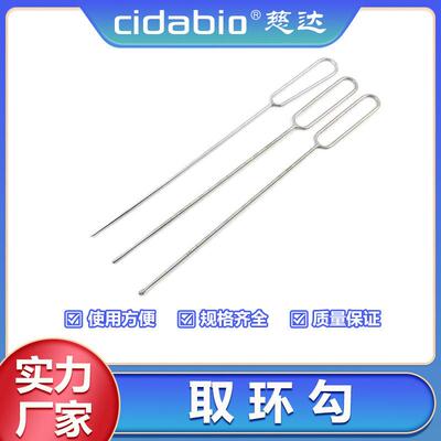 取环勾子宫探针取环钩上环叉放置器取环器取环钳放置叉宫内节育器