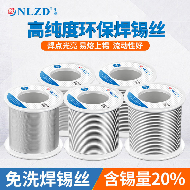 20度7号有铅焊锡丝电洛铁专用