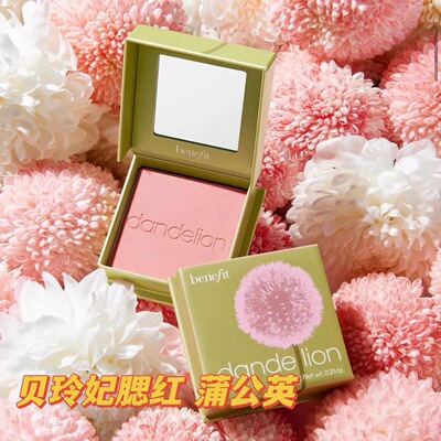 美国专柜Benefit贝玲妃新款蒲公英腮红胭脂蜜粉Dandelion提气色