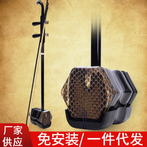 色木圆杆脊背皮二胡初学全套