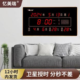 超大屏数码电子万年历卫星自动授时厂家直供定制静音定闹钟整点报
