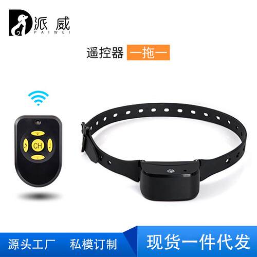 新款2021新品遥控训狗器厂家训狗器止吠器充电防水项圈宠物用品