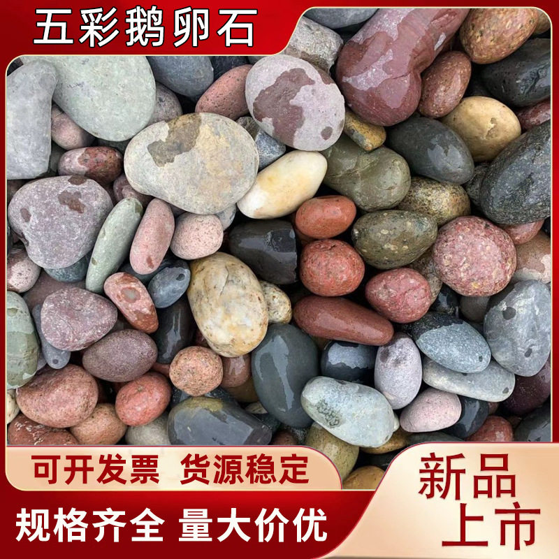 天然鹅卵石雨花石排水沟铺路