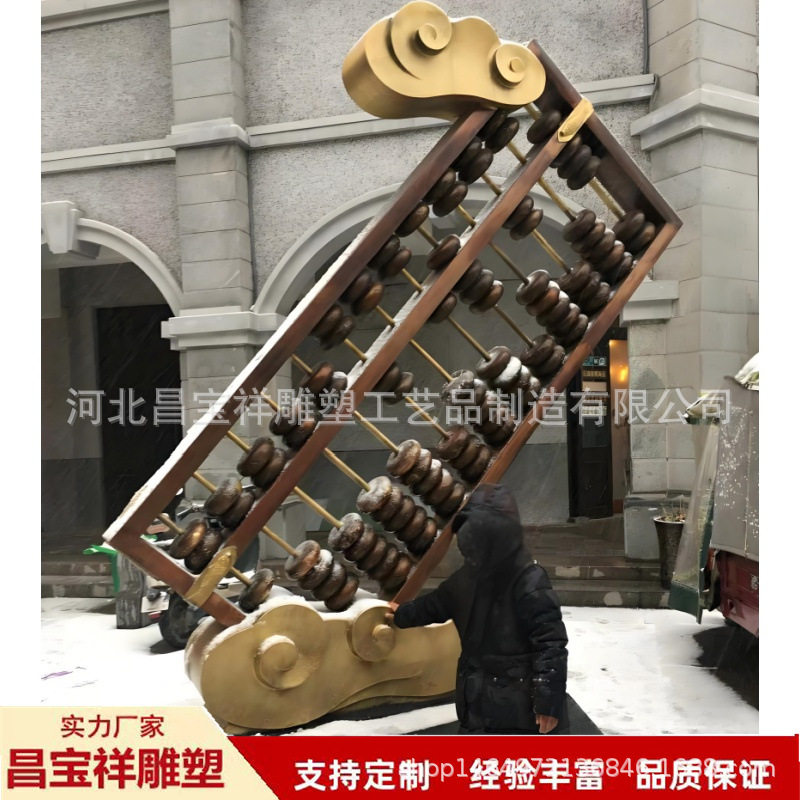 大型铸铜算盘景观摆件