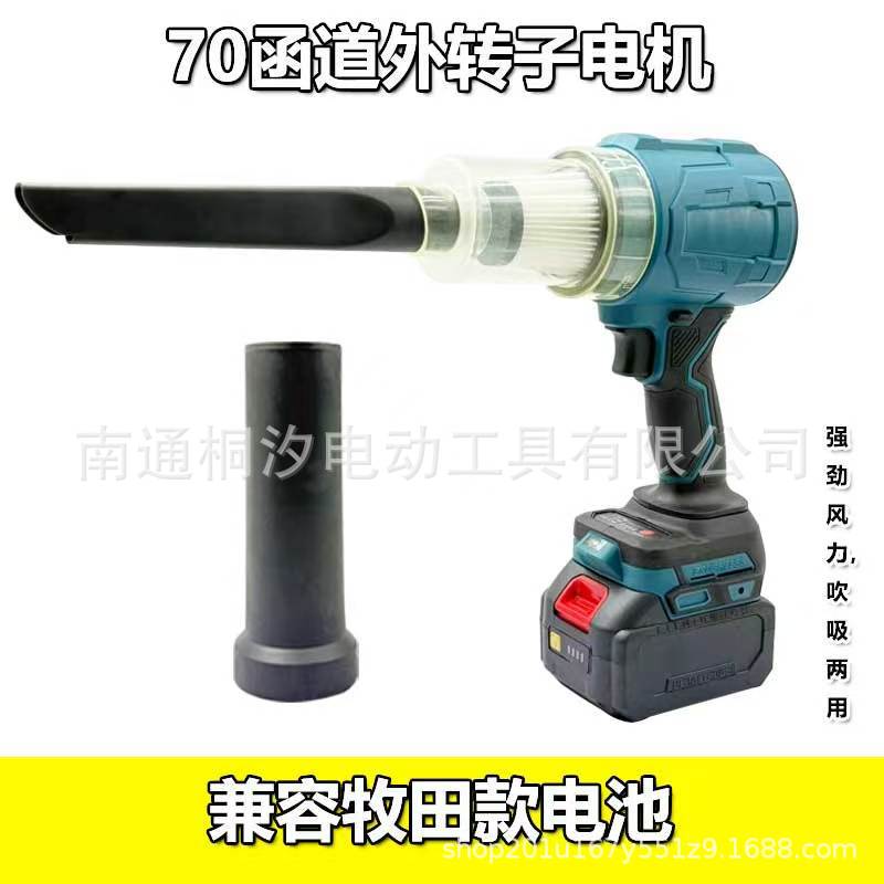 21V牧田款锂电吹吸鼓风机