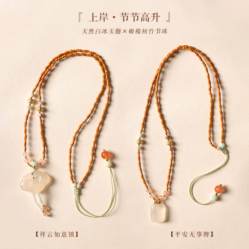 白玛瑙祥云如意锁吊坠新中式吉祥