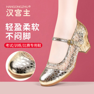 2026新款金色舞蹈鞋羊皮网面女士真皮跳舞鞋汉宫主官方旗舰店夏季