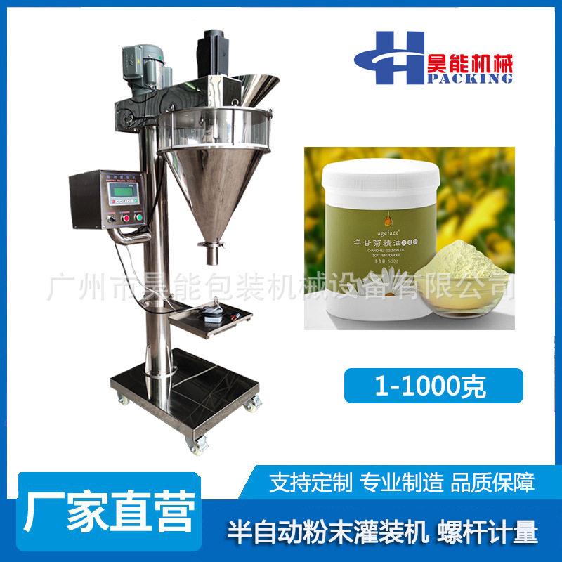500克软膜粉自动装机HN-FG五谷杂粮粉称重灌装机餐奶粉包装机