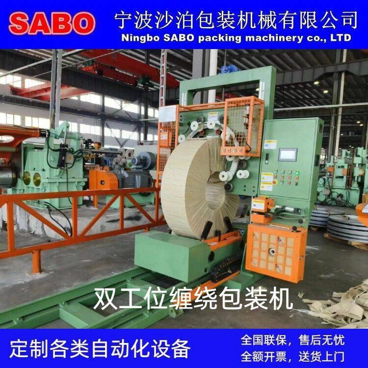 新款工位自动钢带环体缠绕机工位缠绕裹包机工位缠绕包装机