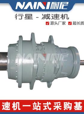 P2NP2SP3NP3SP2LP2KP3K行星齿轮减速机硬齿面减速器运转