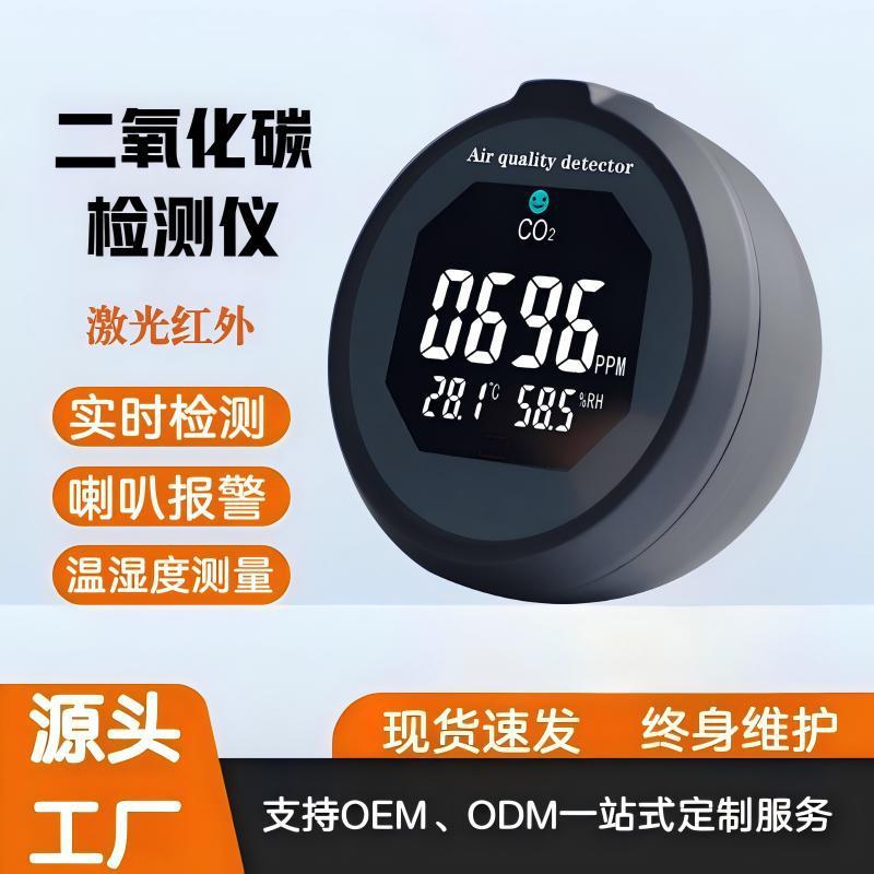 跨境便携式二氧化碳检测仪实时温湿度监测激光检测适用于室内环境