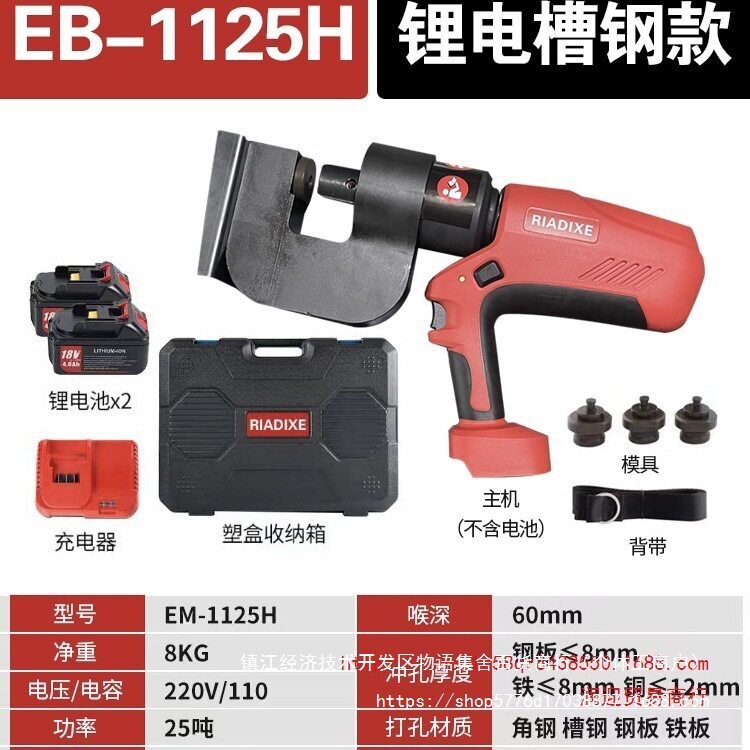 艾迪西电动液压冲孔机手提式打孔机手小持型角铁槽钢方便携式开孔