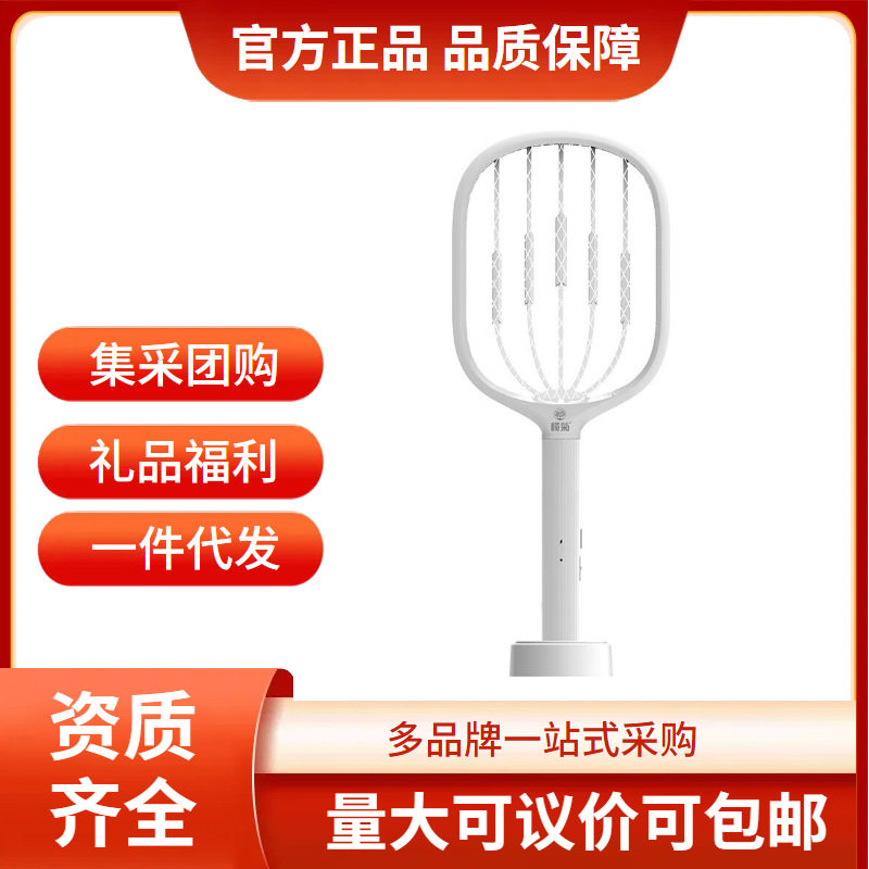 榄菊电蚊拍WPDD-03A胶袋装充电式家用卧室打蚊子的灭蚊拍充电款