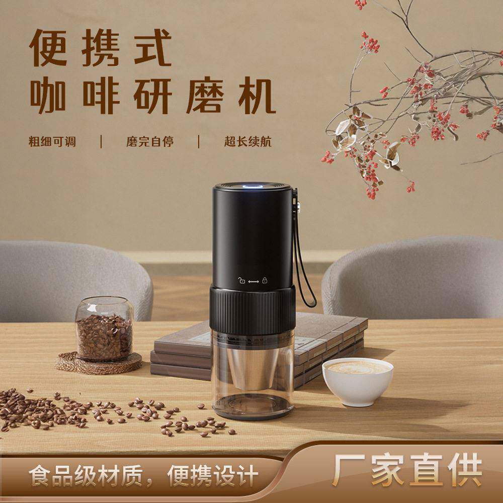 咖啡研磨机户外家用两用可调节粗细自带316不锈钢滤网冲泡更方便
