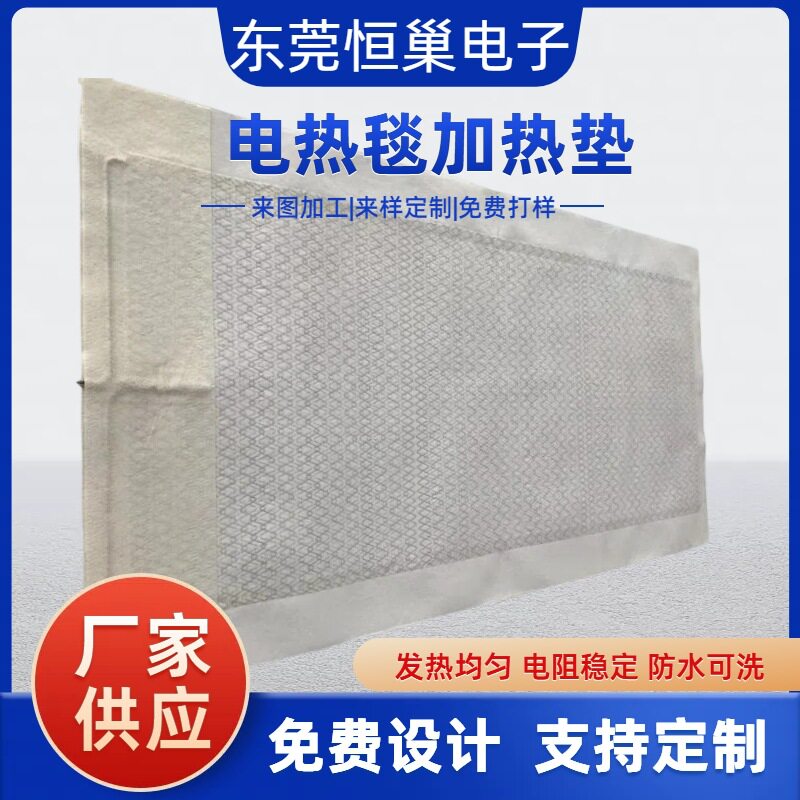 24V低电压电热垫保暖宠物垫