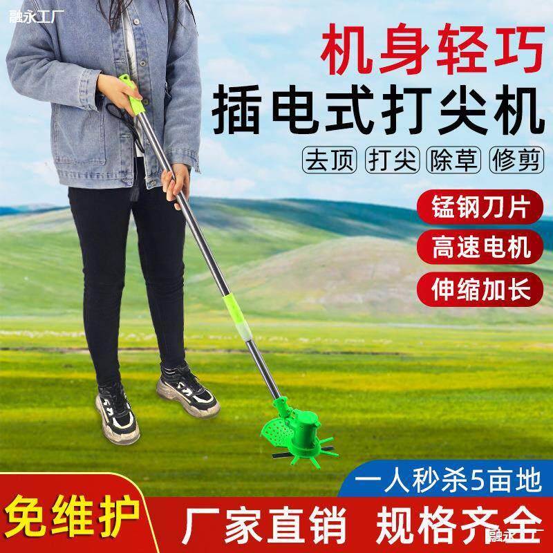 2v电动打尖神器葡萄辣椒枣树打尖器荔枝菊花金银花掐尖器打尖机