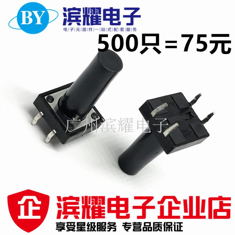 轻触开关12*12*17MM微动开关12X12X17MM按键开关4脚铜脚直拍