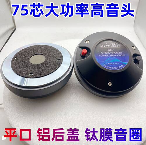 厂家现货高音驱动头33XT170磁