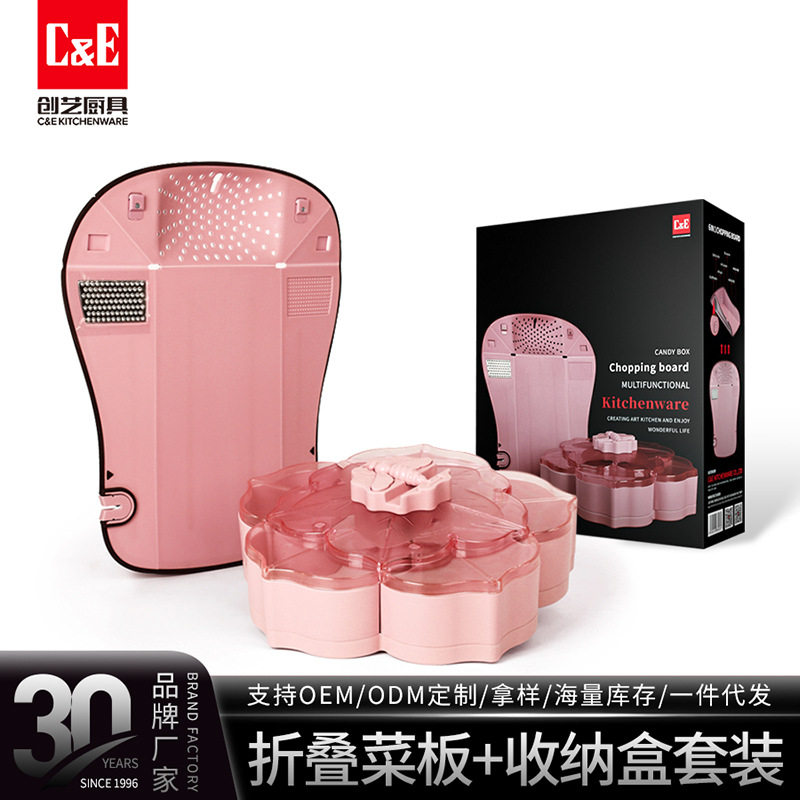 C&E创艺厨具菜板收纳盒两件套5合1可折叠菜板大号单层旋转糖果盒