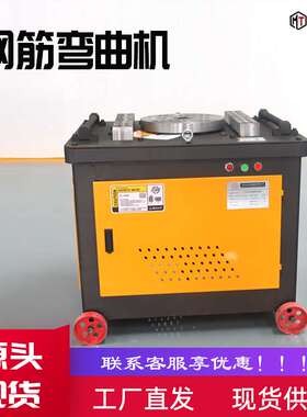 数控型GW45型钢筋弯曲机建筑工程用螺纹钢圆钢折弯机全自动弯曲机