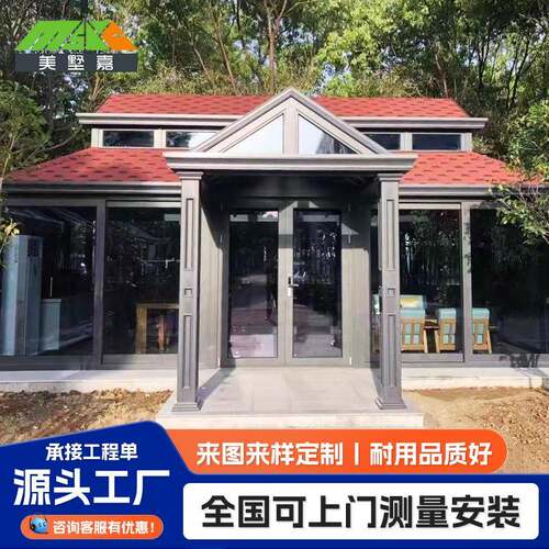 铝合金玻璃耐力板阳光房遮阳顶农村自建房遮阳晾晒别墅庭院玻璃房