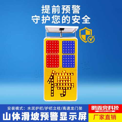 智能交通设备自然灾害预警停车LED电子显示屏支持定期远程检测