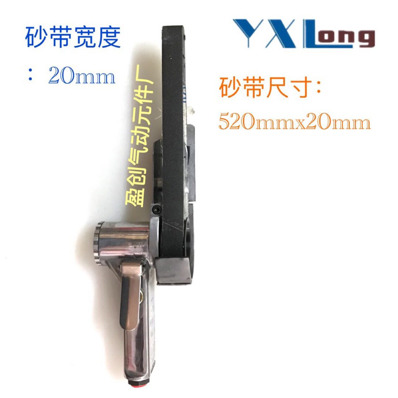气动砂带机10mm20mm气动打磨抛光机家具铝型合金材料研磨除锈砂纸