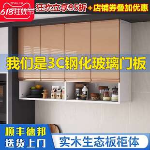 实木厨房吊柜客餐厅墙壁柜墙上储物柜加厚玻璃门橱柜卫生间收纳柜