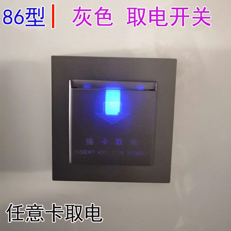 4灰色珍珠黑烤漆40A取电开关