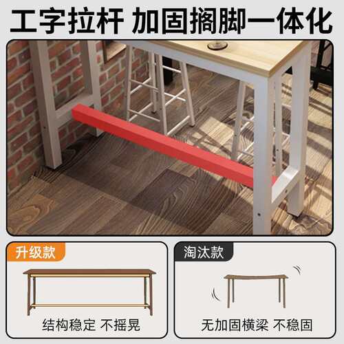 吧台桌家用靠墙奶茶店桌椅组合长条高脚桌商用酒吧台吧台窄桌阳台